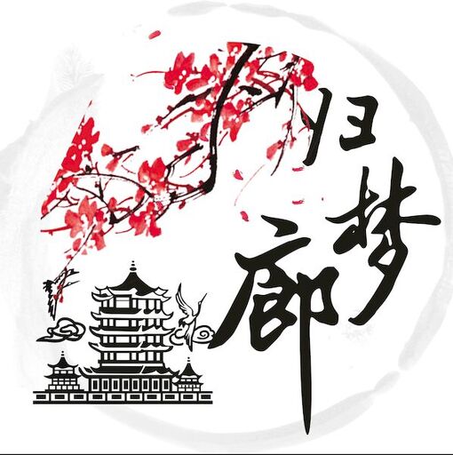 510px-武汉归梦廊汉服社.jpg